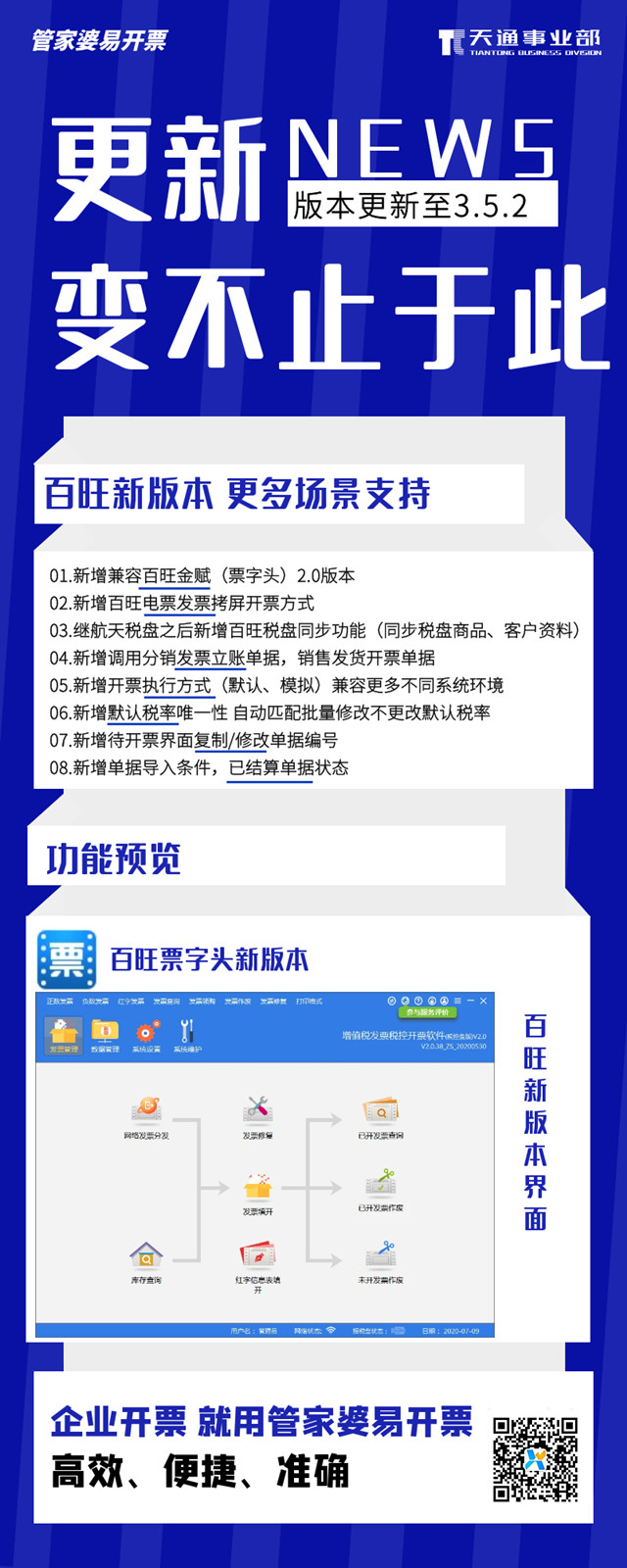 新奥开什么今晚管家婆,科技成果解析_OFF34.130极速版