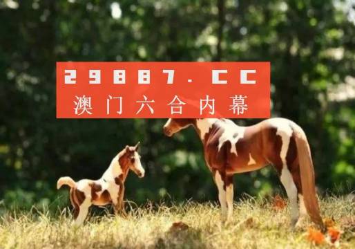 2024今晚澳门开特马四不像,全面性解释说明_PPT34.525安全版