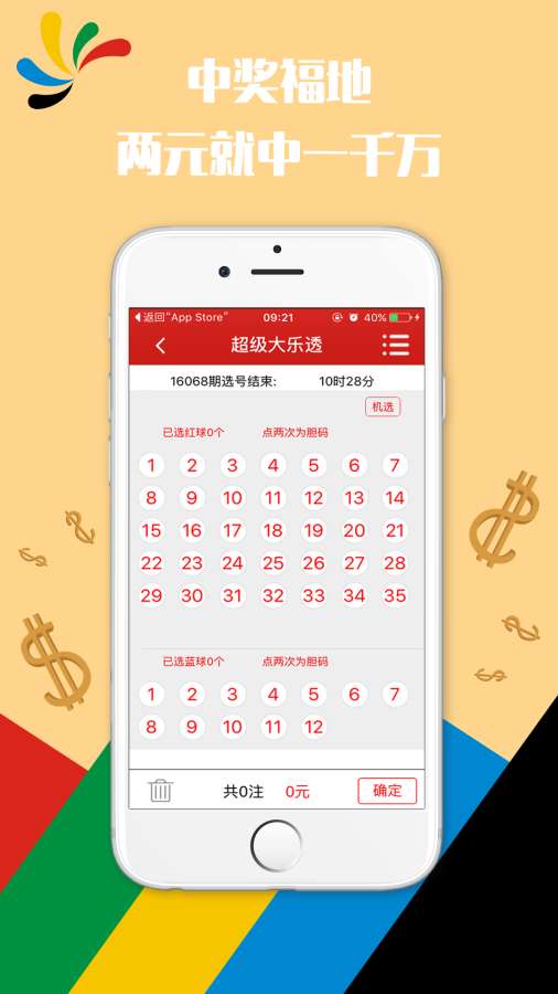 新澳门六开奖结果直播,高效执行方案_VQC34.959月光版