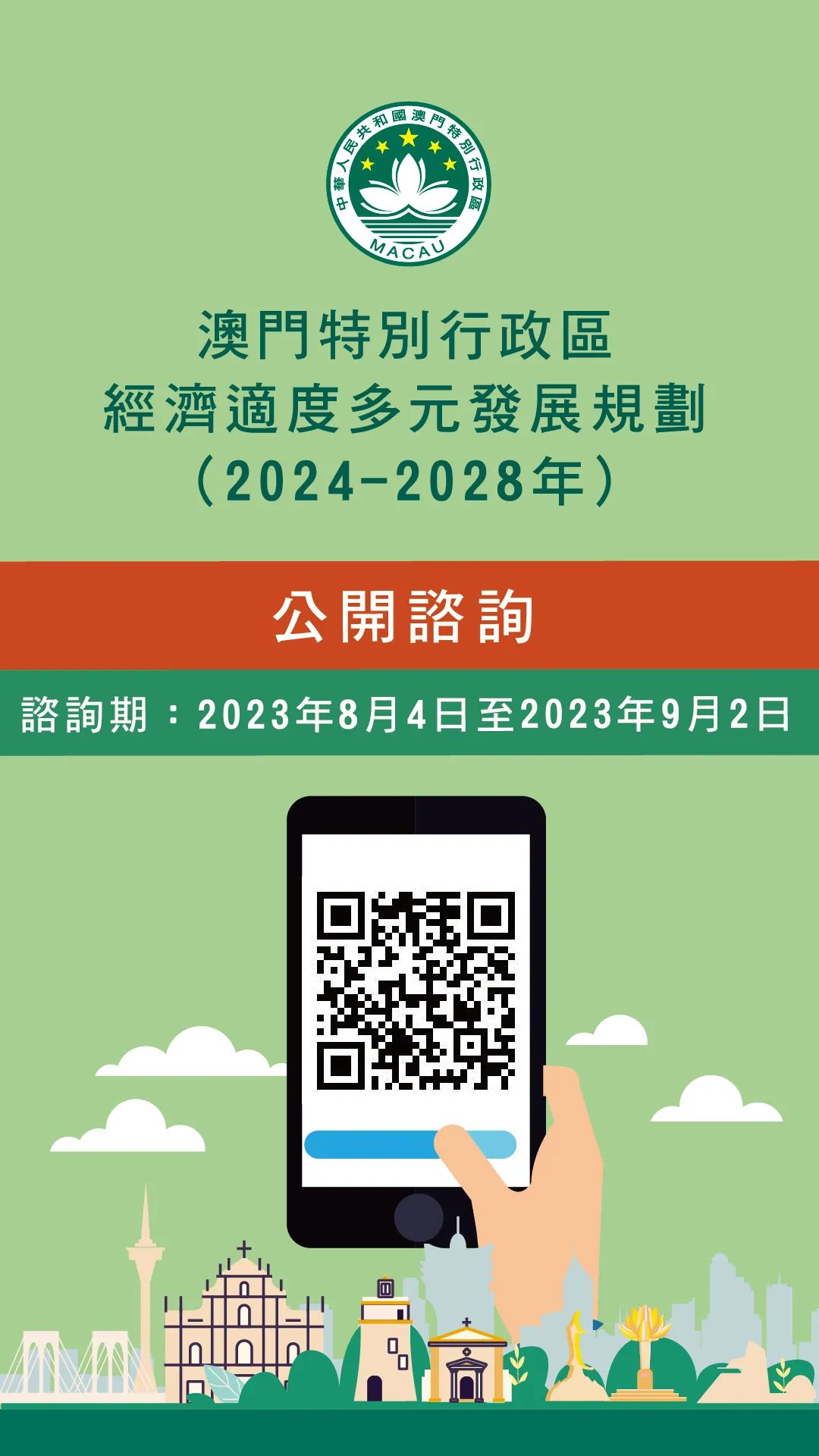 2024年澳门免费1688,决策信息解释_NJD34.596丰富版