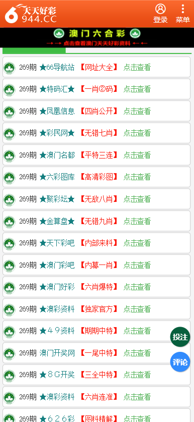 2024新澳门天天彩精准资料大全,安全性方案执行_CPJ34.841社交版