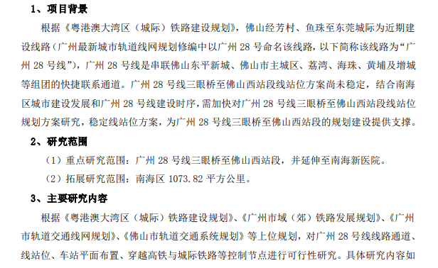 广东八二站最新消息,方案优化实施_ELS34.969VR版