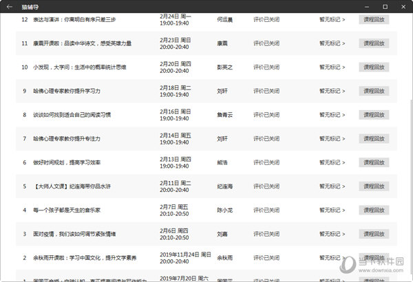 2024年新澳门天天彩资料大全,2024年开奖结果,机制评估方案_XQF34.253经典版