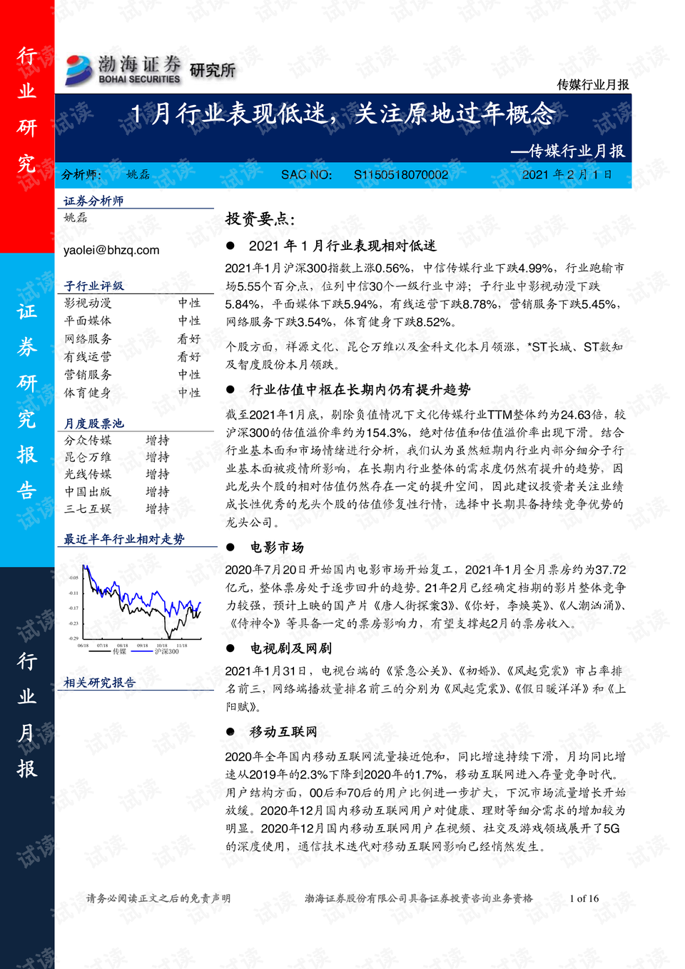 新奥开什么今晚,现象分析定义_GIR34.543跨界版