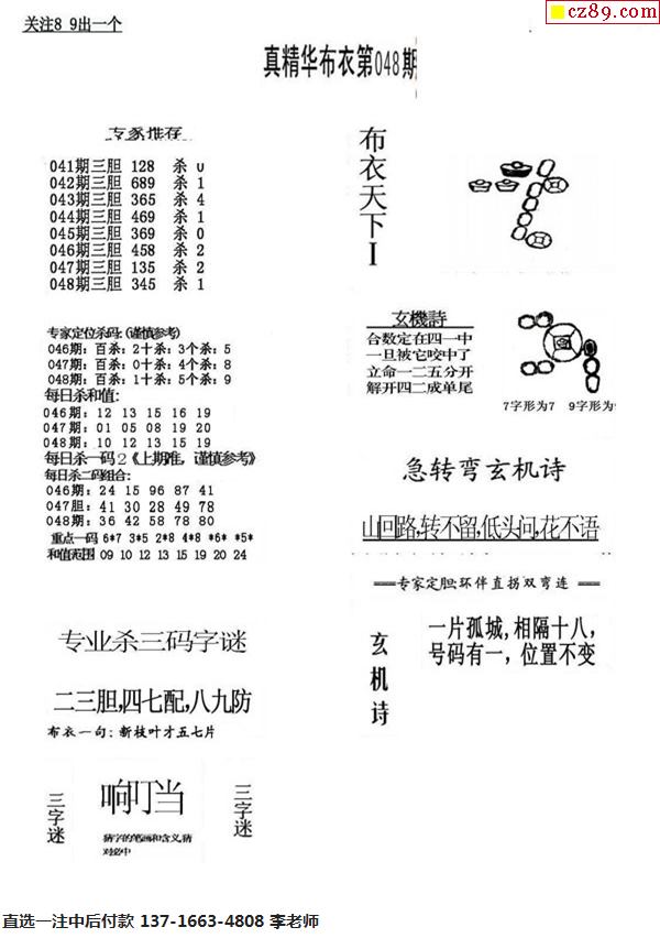 布衣天下3d123456今天,持续改进策略_XEG34.395天然版