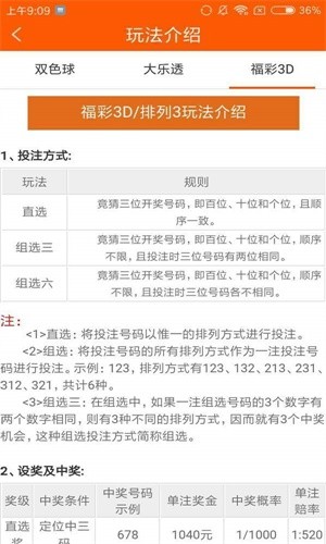 小型冷库设计 第381页