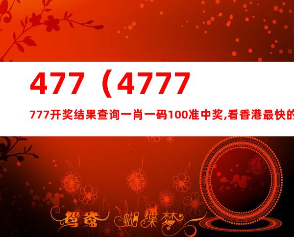 77778888最新开奖记录,持续性实施方案_TNS34.493灵动版