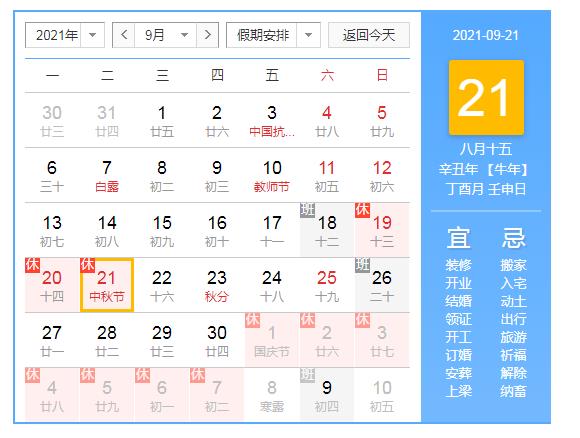 开奖日期香港时间日历表,数据解析引导_UDN34.158可靠性版