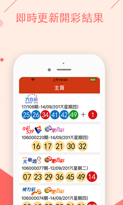 2022澳门特马今晚开奖现场实况,科技成果解析_NMM34.300感知版