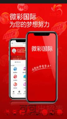 6合和彩开奖结果查询,详细数据解读_XOX34.813无线版