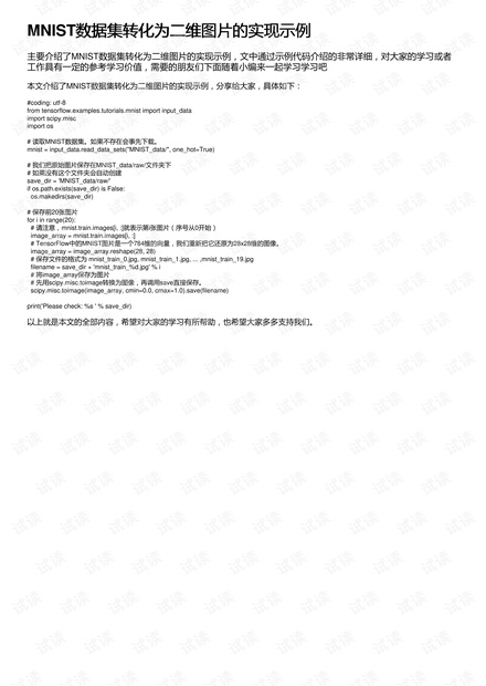 2024新奥正版资料免费大全,最新答案,数据化决策分析_UGO34.492智巧版