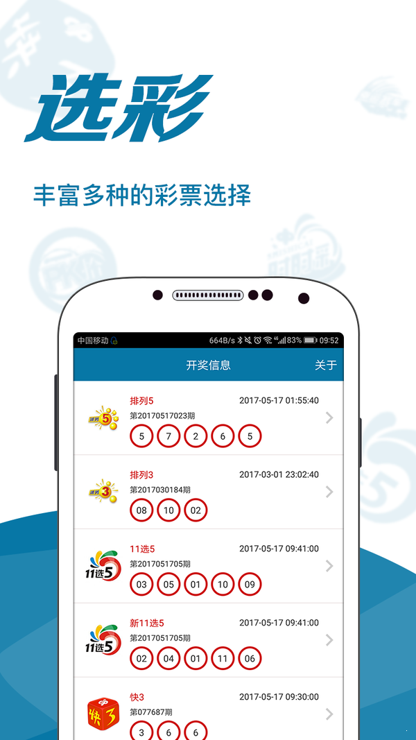 澳门彩霸王六肖中特,深入登降数据利用_VIB34.943私人版