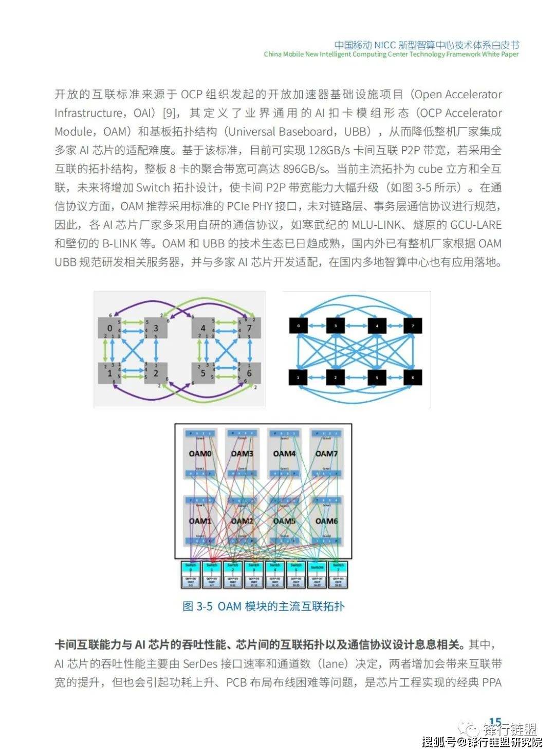 新奥门彩资料免费提供,安全设计方案评估_COF34.304未来版