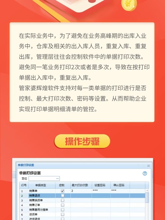 管家婆2024正版资料三八手,执行验证计划_YDT34.929旗舰设备版