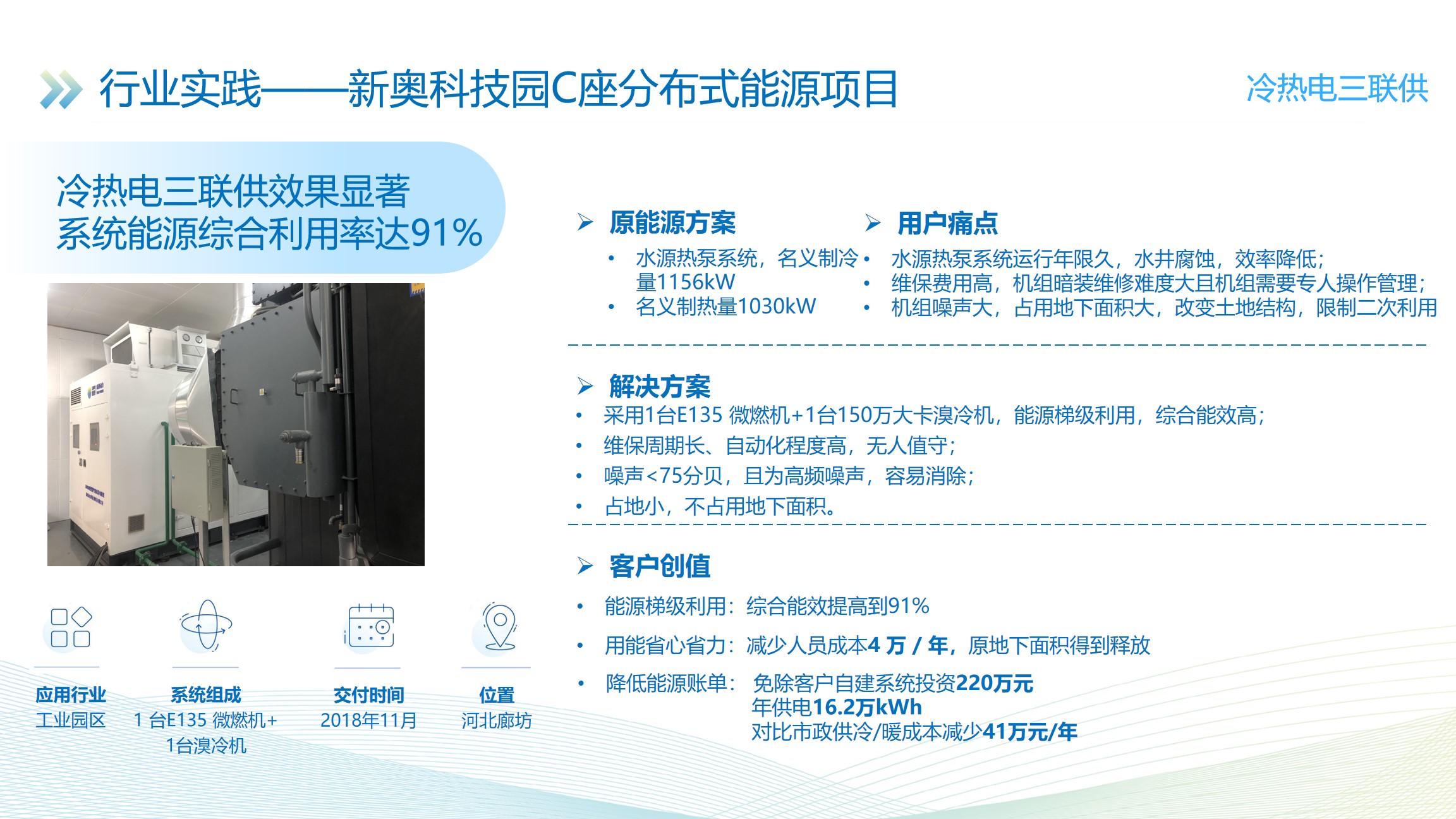 新奥最精准内部资料,高效运行支持_MQR34.909多功能版