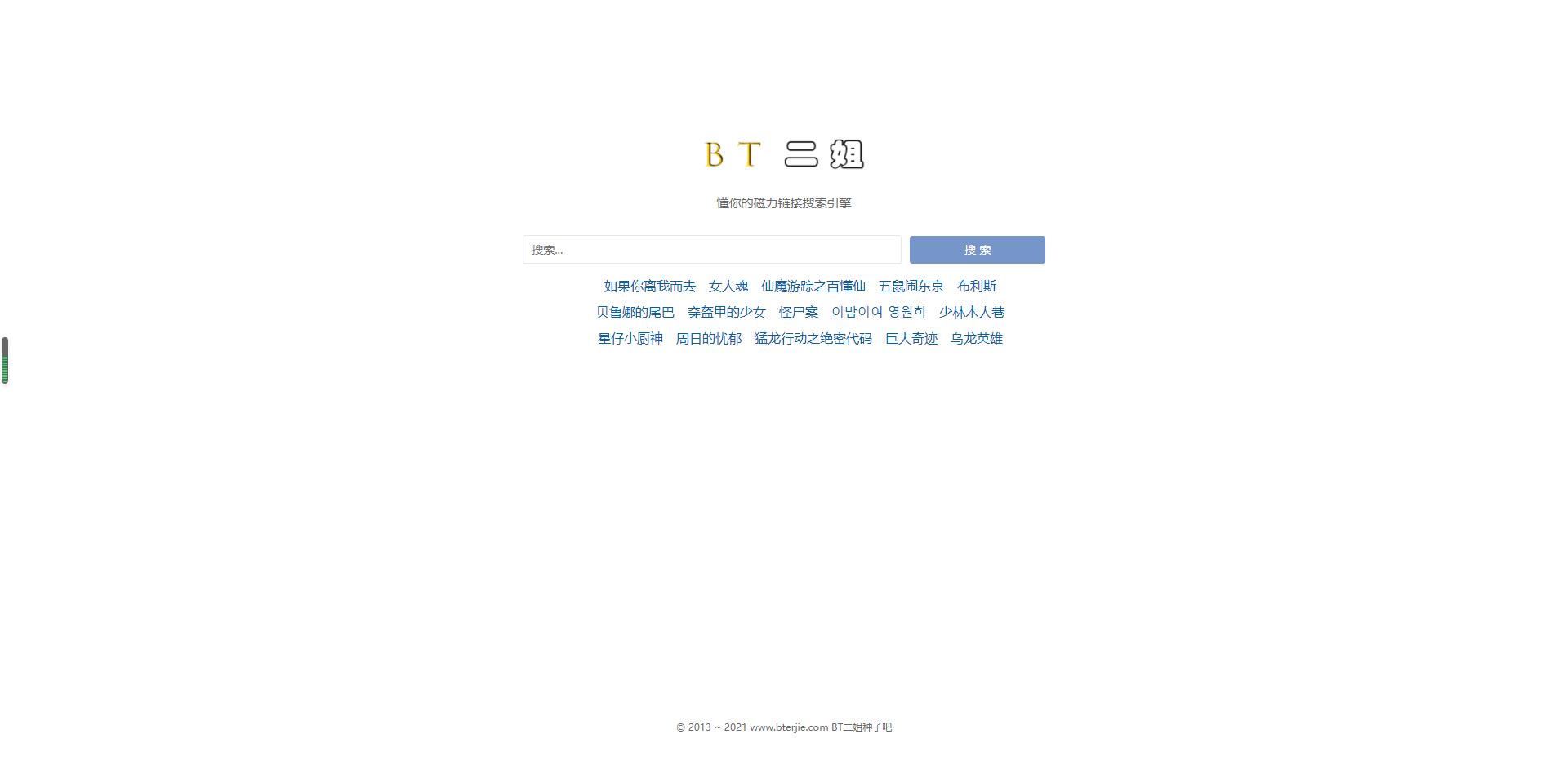 揭秘宝藏资源，最新磁力链接大揭秘！