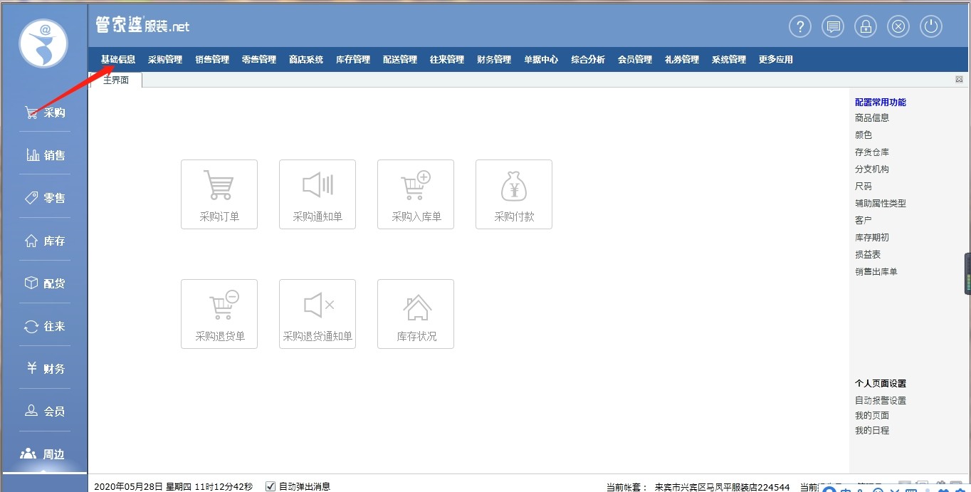 管家婆一肖一码最准175,实践数据分析评估_TDY34.559专业版