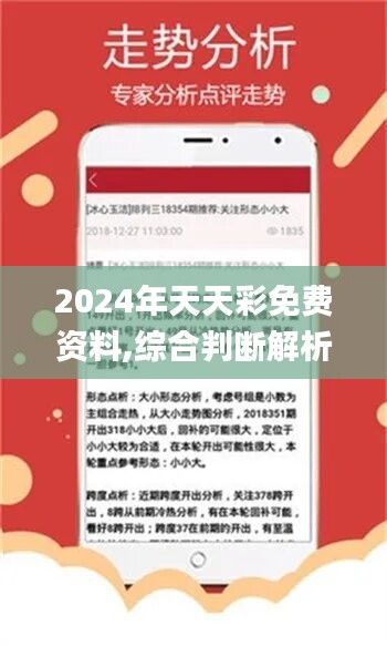 2024天天开彩免费资料,最新正品‌全面性_YIM34.740美学版