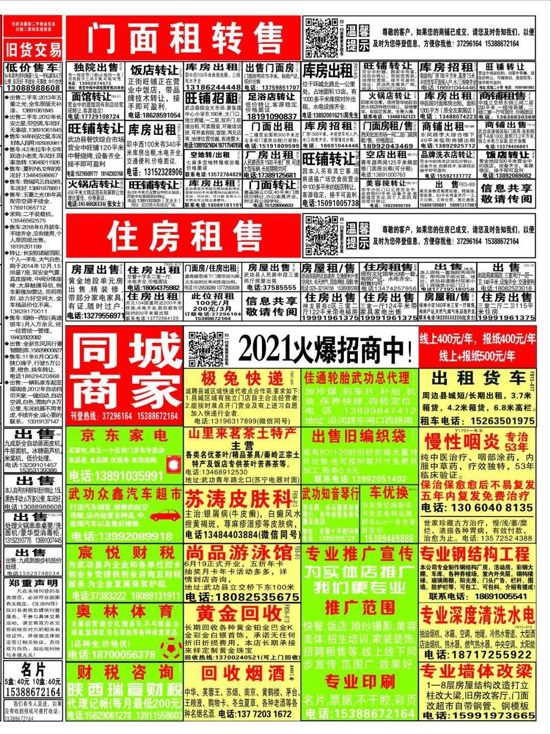 杨凌最新招工信息大汇总！🚀