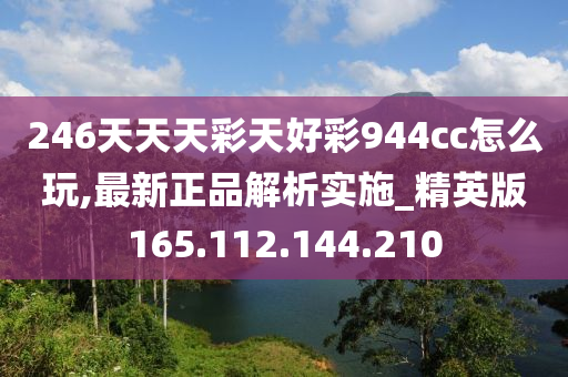 天天赢彩43432CC246天天彩图,实地数据评估分析_CUR34.313内容创作版