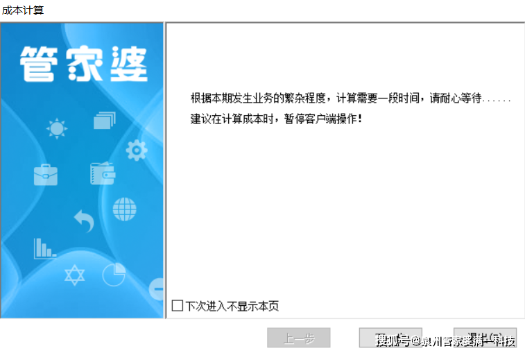2024年管家婆一奖一特一中,专家权威解答_OXD34.382移动版