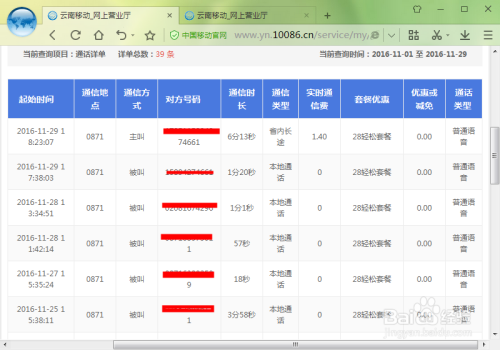 2024新澳门六开历史记录查询,实地验证策略具体_XZU34.883多功能版