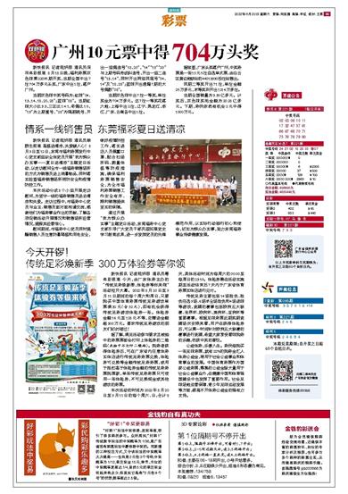 新澳六开彩开奖结果查询合肥中奖,实际调研解析_QPQ34.239设计师版