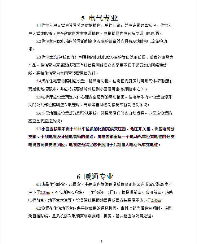 六肖18码,全面实施策略设计_BTL34.105增强版
