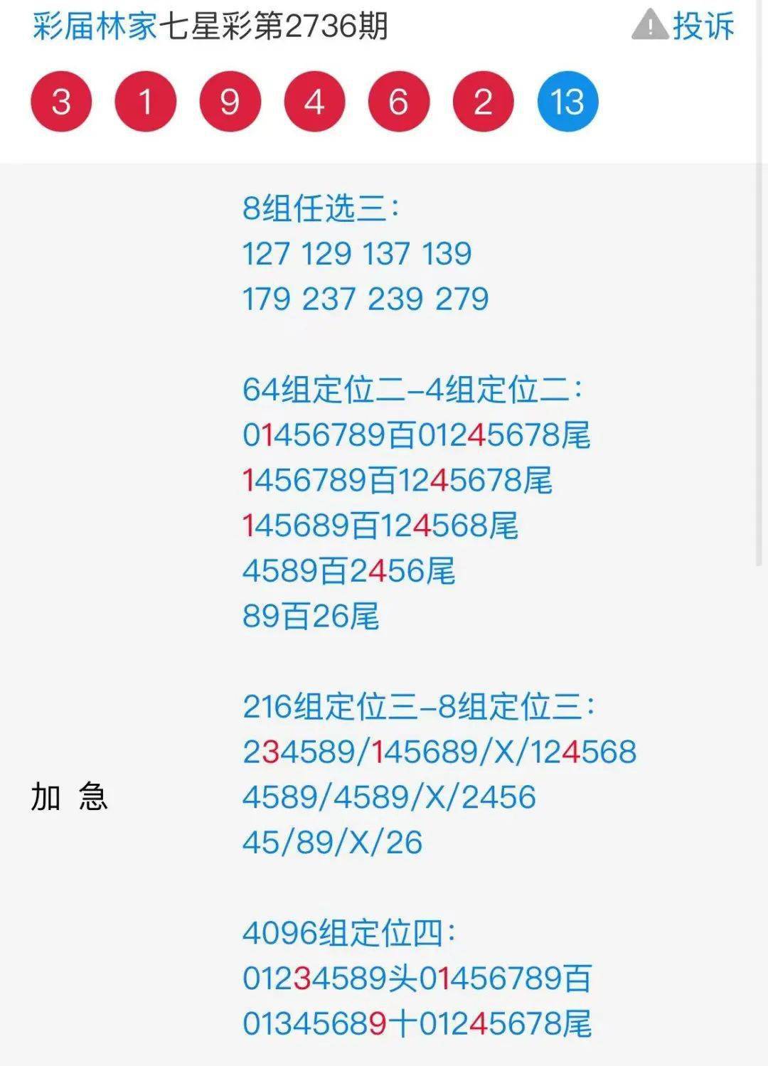 ww7766开奖结果查询一,实地观察数据设计_JLY34.188亲和版