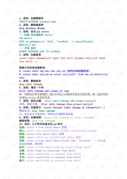 2024新澳资料大全免费下载,全身心数据指导枕_XID34.622清新版
