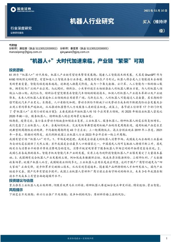 曾道道人资料免费大全,科技成果解析_ILX34.310商务版