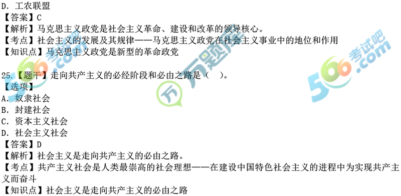 2024年香港最准的资料,马克思主义理论_FRB34.720仿真版