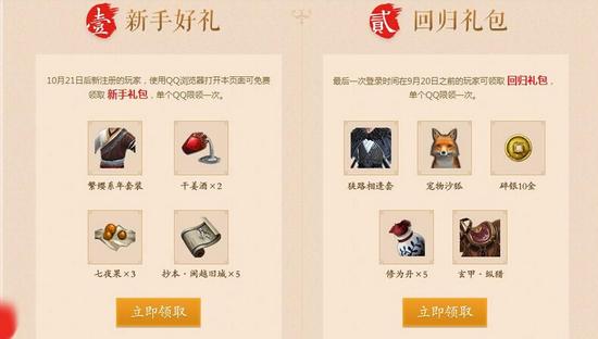 天刀最新礼包，开启自信与成就，全新人生旅程启程