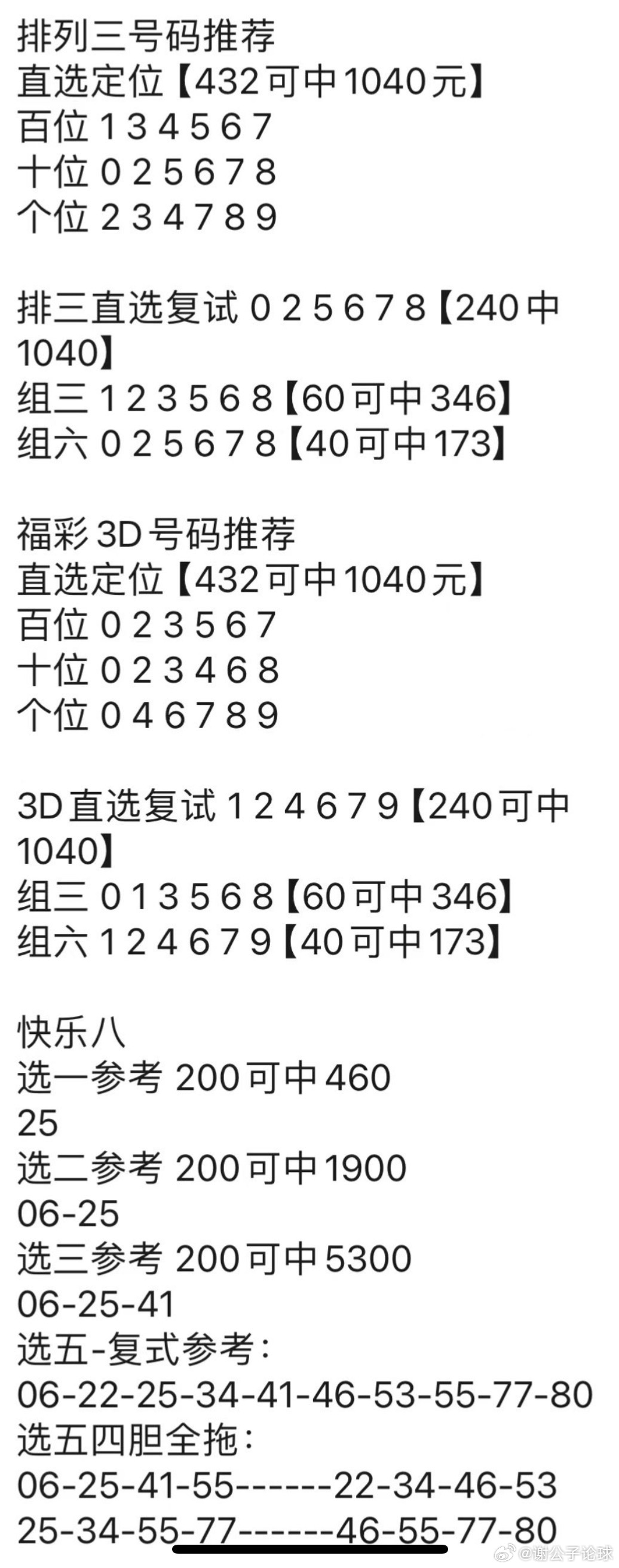 澳门神算子精准免费资料,目前现象解析描述_YKV34.321散热版