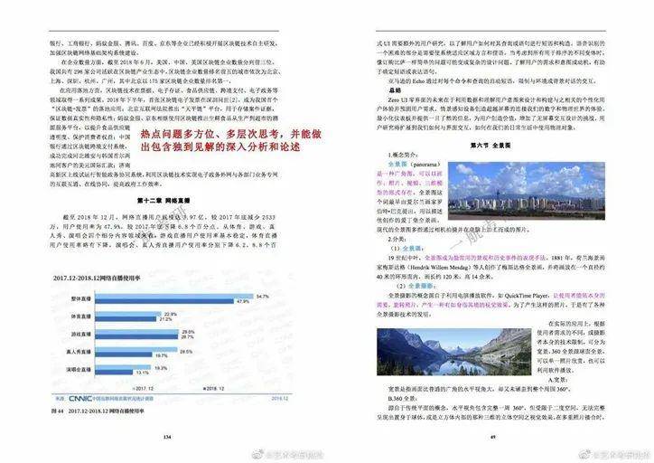 800图资料免费大全资料澳,专家解说解释定义_YJW34.365桌面版