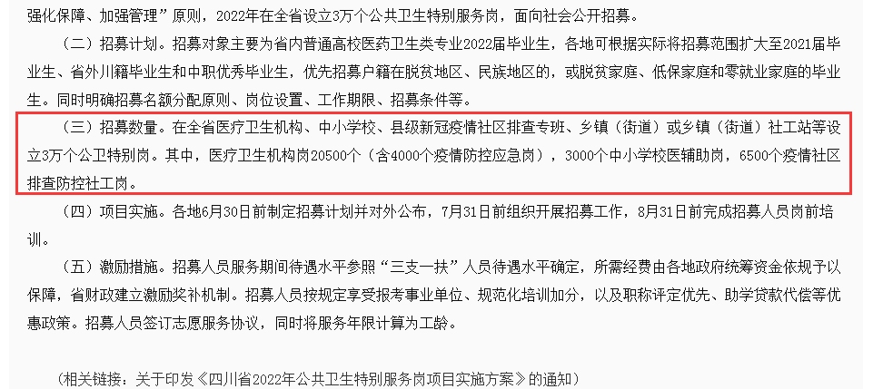 澳门百分百稳赢三肖,专业解读方案实施_AWK34.760运动版