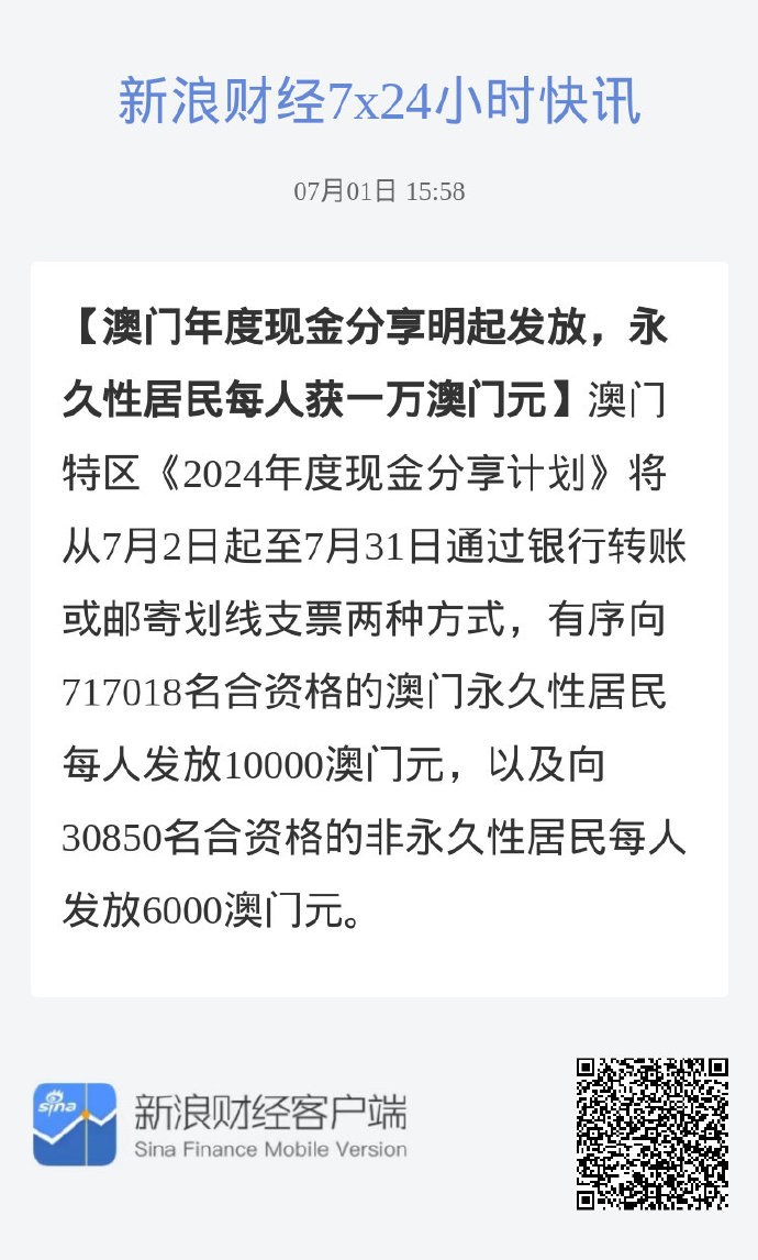 澳门精准一码发财使用方法,定量解析解释法_WRX34.754共鸣版