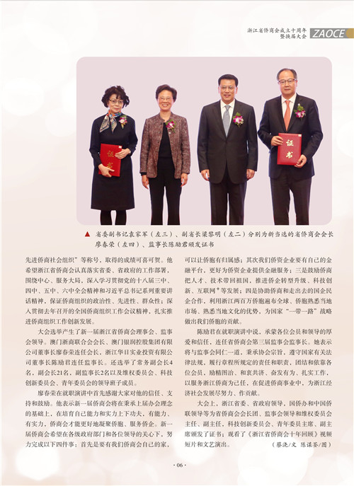 新澳门小雯资料2024年,社会承担实践战略_MHK34.525环保版