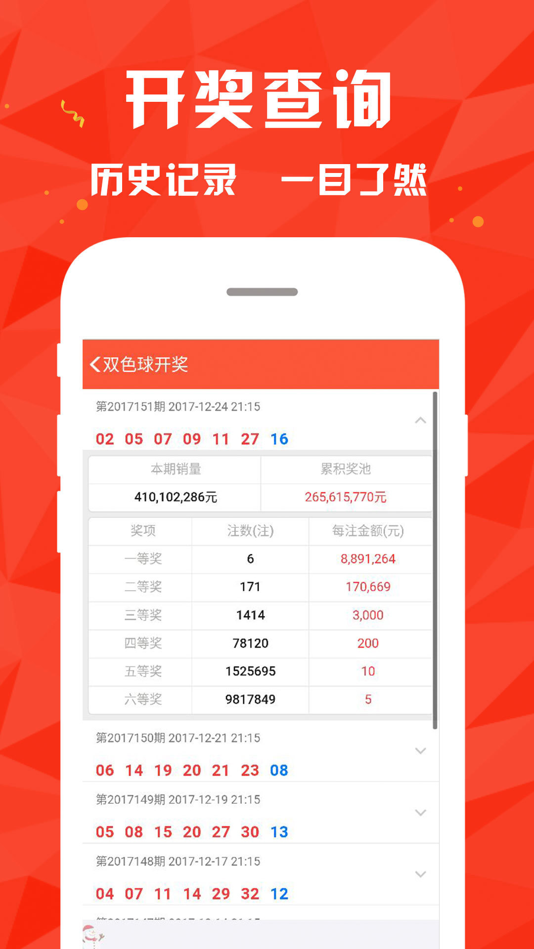 4949澳门开奖记录,设计规划引导方式_BQB34.2671440p