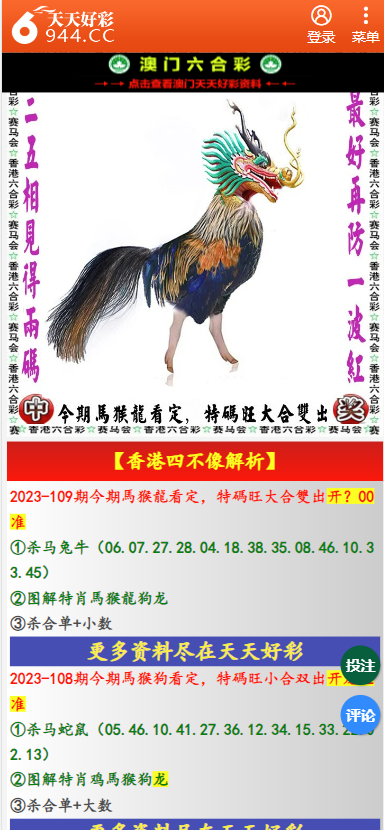 二四六天天彩资料大全网最新,标准执行具体评价_AMC34.295车载版