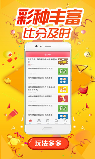 新澳精准资料免费提供彩吧助手,全面性解释说明_IUF34.179清新版