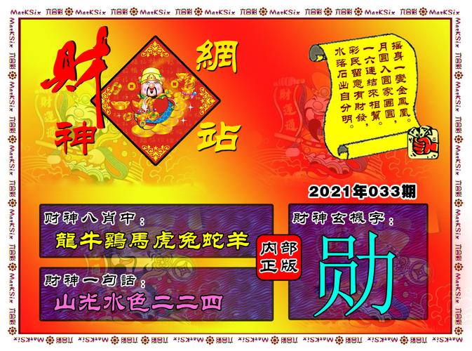 马会传真,澳门免费资料十年,最新碎析解释说法_HTQ34.888曝光版