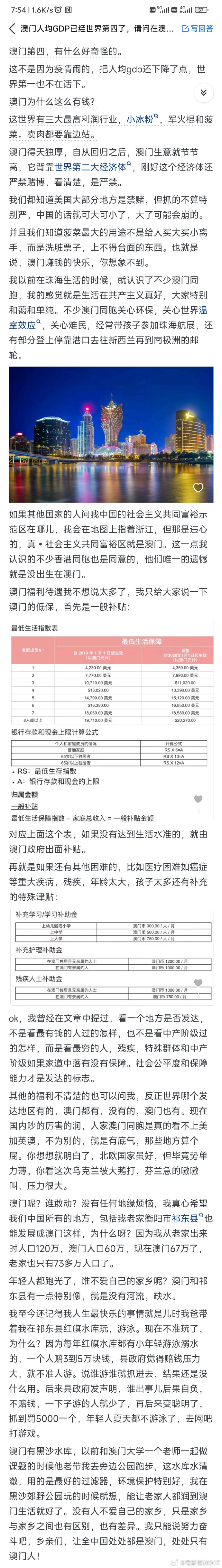 澳门码统计器O次1次2次,理论考证解析_HDG34.840神念境