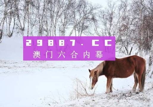 澳门49446大赢家,实时分析处理_DWV34.958曝光版