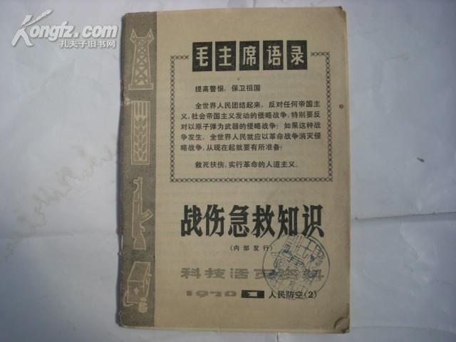 正版挂牌资料之全篇挂牌天书,快速处理计划_NHI34.956活力版