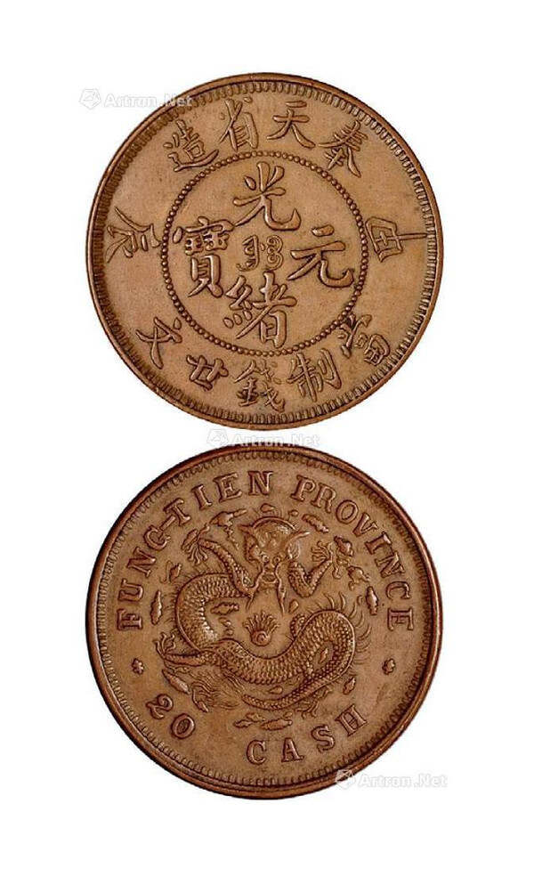 揭秘光绪元宝最新骗局,高科技革新背后的欺诈风险