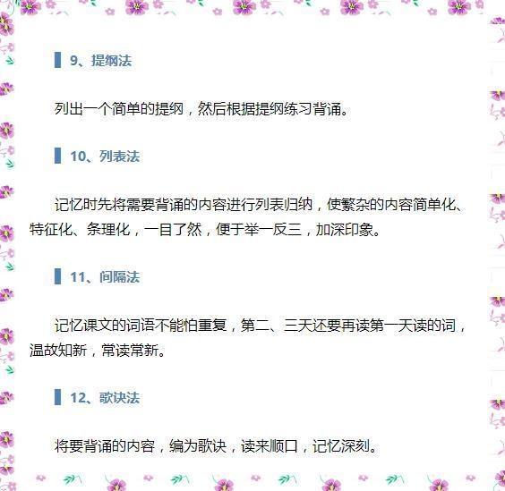 最新记忆法步骤指南，提升记忆力的方法与技巧