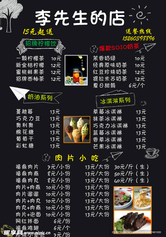 李先生最新菜单，自然美景探险之旅的味蕾盛宴