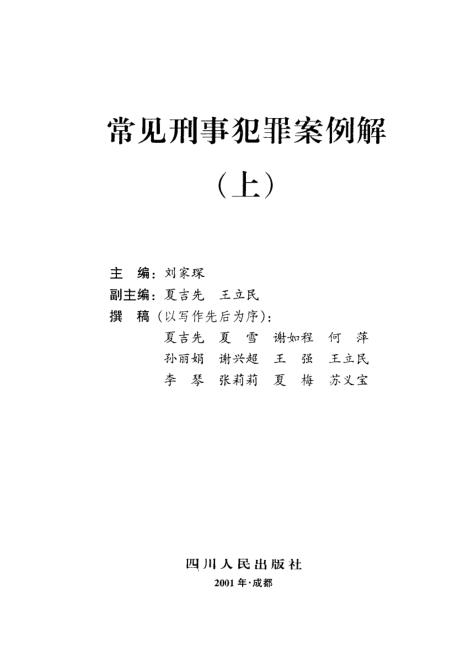 最新刑事案例深度解析，背景、事件与影响探讨