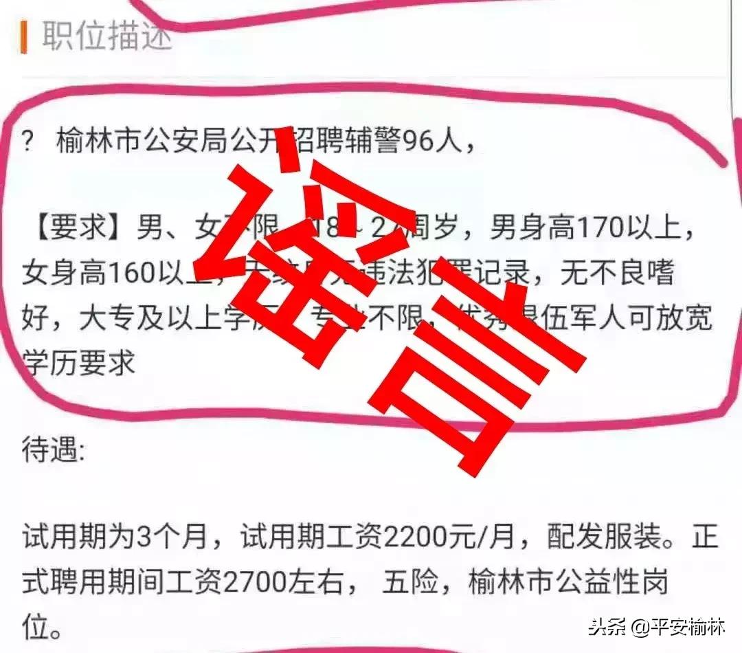 米脂最新招聘，探索自然美景，寻找内心平静之旅